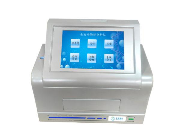 WM-96T 全自动酶标分析仪